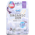 Sofy Hadaomoi 100% Organic Cotton, Extra Heavy Flow Daytime Use, with Wings, 26cm,