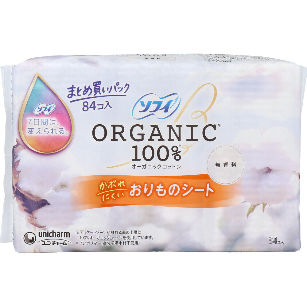 Sofy Panty Liners, 100% Organic Cotton, Unscented