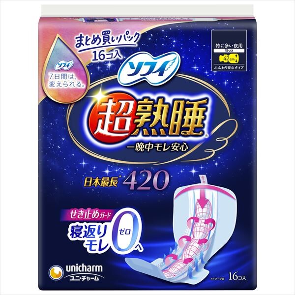 Sofy Super Sleep Guard Night Pads